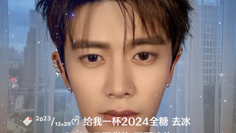 任嘉伦